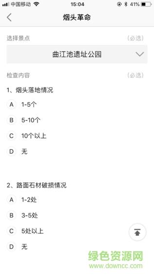 曲江e互查  v1.0.0图1