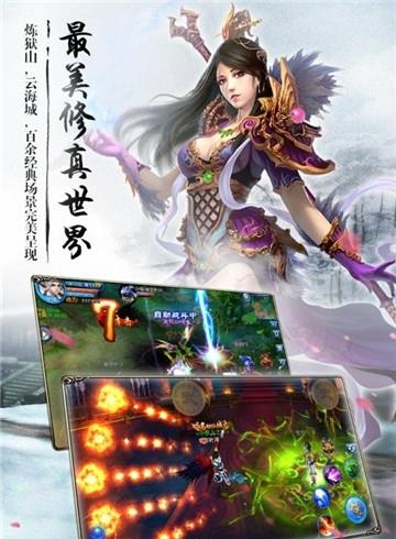 戮仙战记  v3.1.0图1