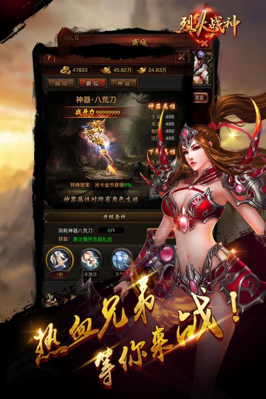 九游烈火战神手机版  v152.55.0图5