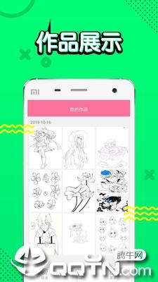 漫画铺  v1.0.201910图2