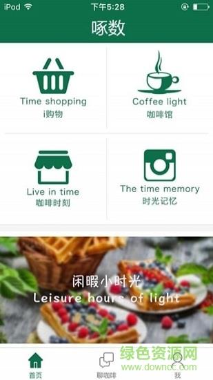 啄数(办公)  v1.0.0图2