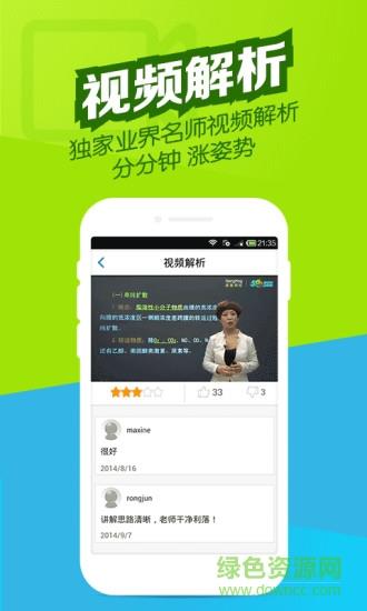 医学万题库手机版  v5.3.8.0图2