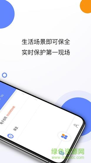 熊保宝  v2.0.2图1