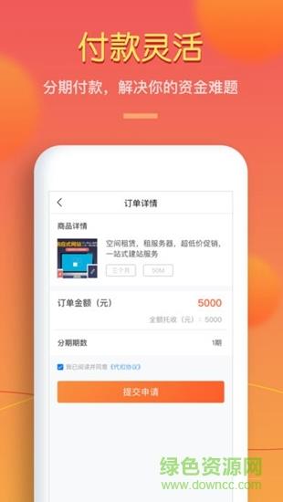 拍拍租  v1.0.0图3