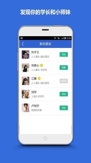 手机简历  v2.4图4