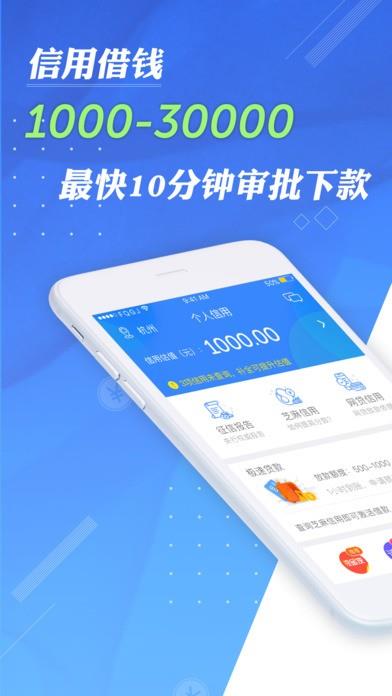 信用雷达  v3.1.0图4