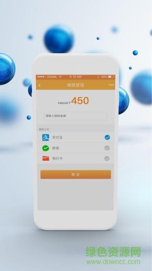 通富店商  v1.0.1图3