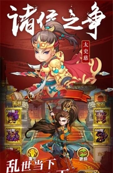 诸将听令  v1.02图2