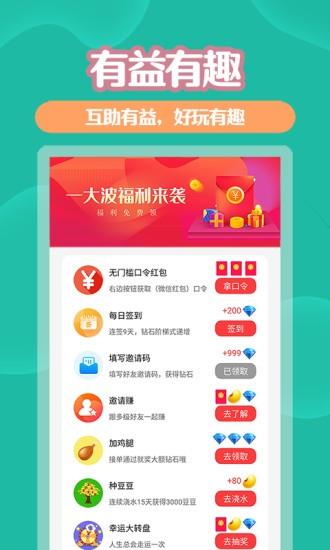 助利汇  v2.0.2图4