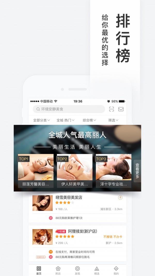 百度糯米  v8.7.8图4