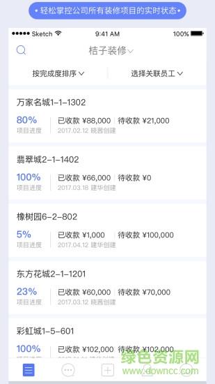 装内助  v2.8图4