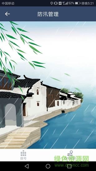 锦溪河长
