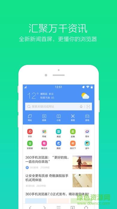 360浏览器手机版本  v10.0.9.400图2