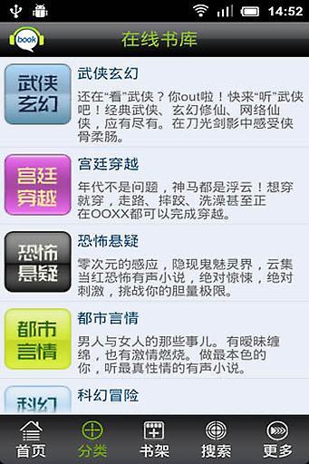 盛大听书  v5.3.6图4