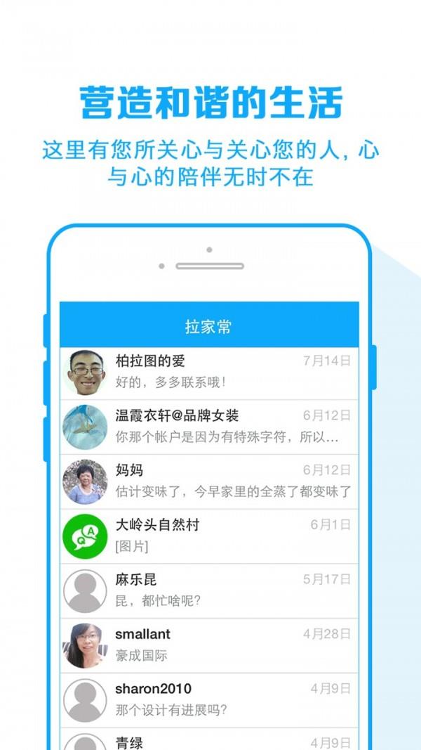 居微汇  v5.0.1图4