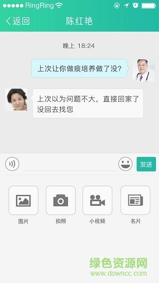云沃随访  v2.2.3图2