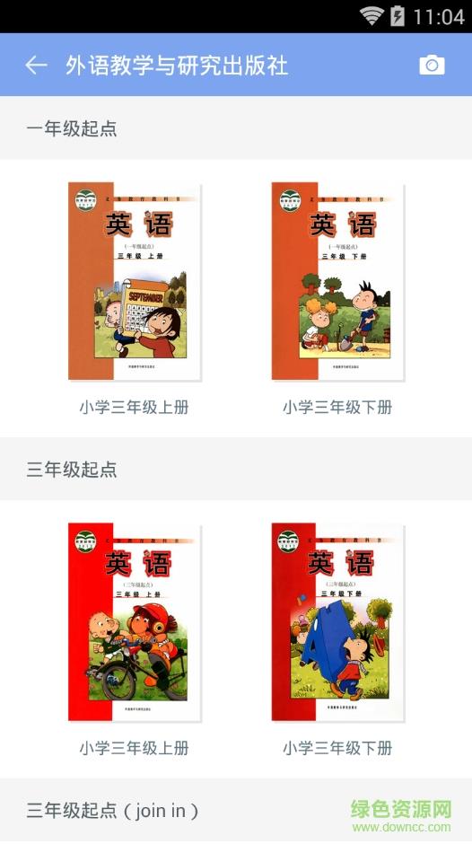 小学英语100分外研版  v1.4.16图1