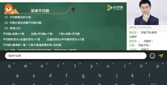 爱学习直播云(在线教育)  v1.0.0图2