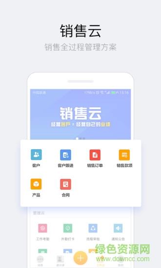 吱鸟办公  v2.1.2图1