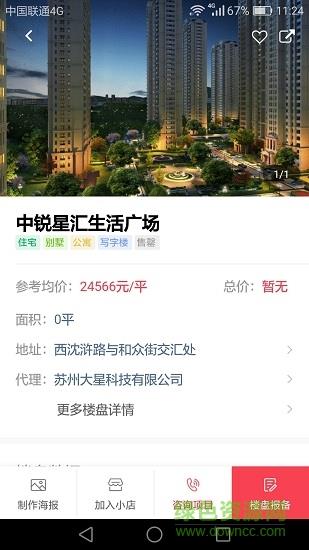 新房汇经纪