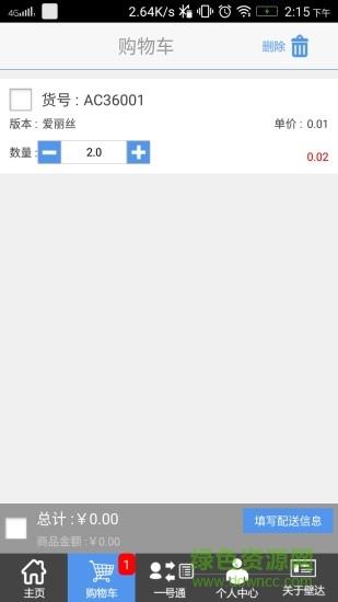 壁达订货宝  v5.0.5图4