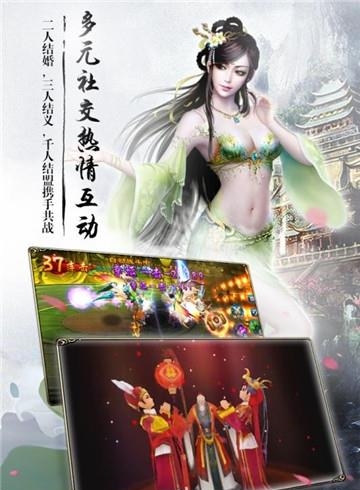 戮仙战记  v3.1.0图2