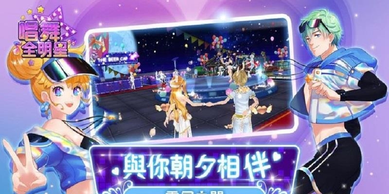 唱舞全明星  v2.0.0.891图2