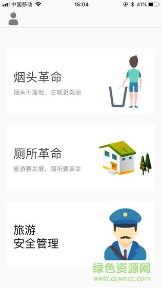 曲江e互查  v1.0.0图3