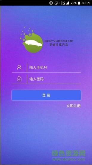 罗迪汽车  v1.0.1图3
