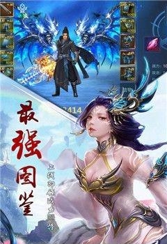 剑刃风暴之山海经  v2.0.0图4