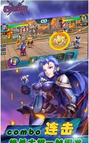 骑士联萌果盘版