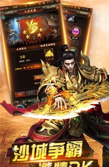 龙城扛把子飞升版  v1.0图4