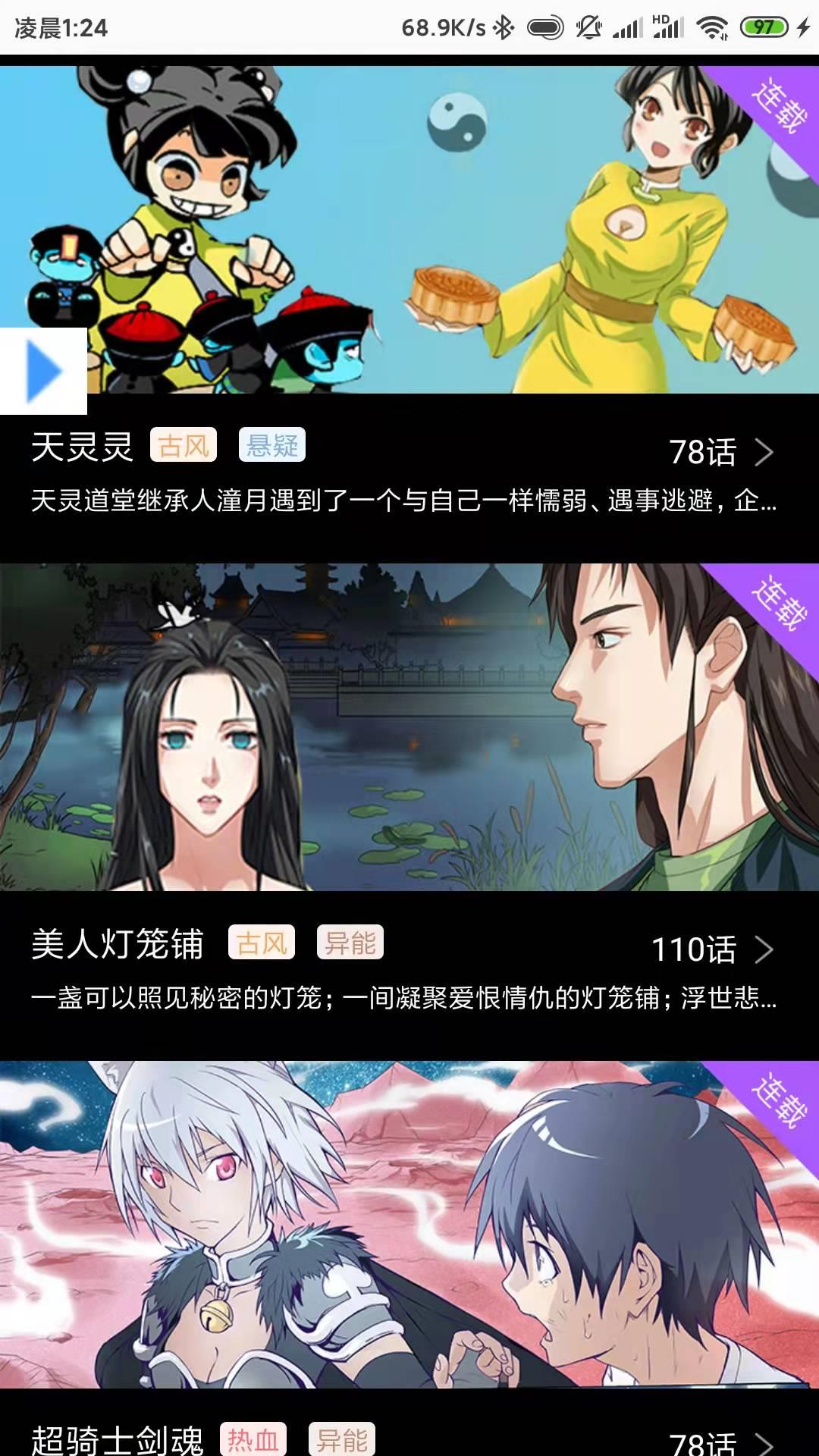 可乐漫画  v2.0.2图3