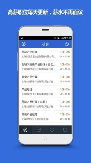 手机简历  v2.4图1