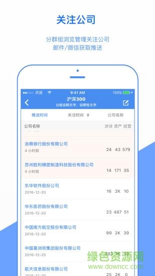 风报  v1.5图4