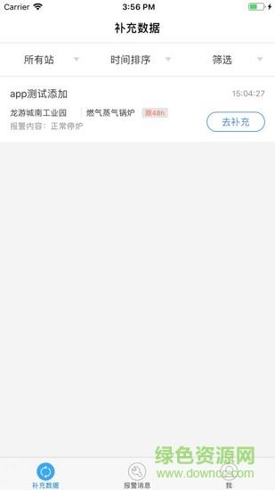 泛能运维  v0.2.1图1