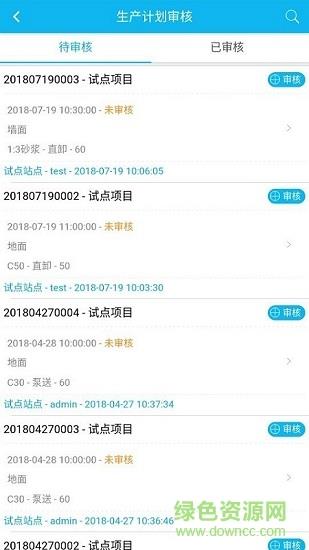 智慧陕西路桥  v1.0.0图2