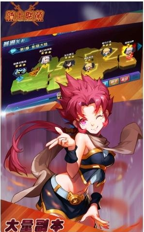 骑士联萌果盘版  v1.0.1图1