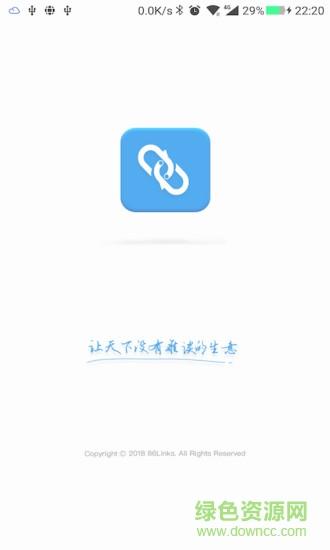 集商通  v1.0.3图3