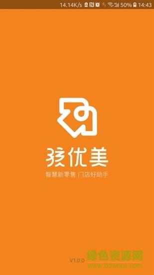 孩优美  v1.0.1图1