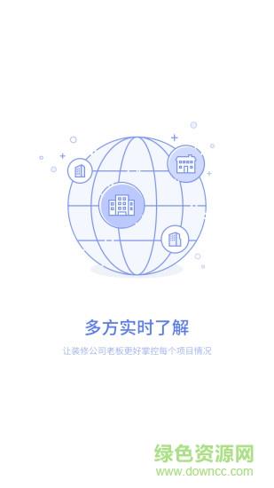 装内助  v2.8图2