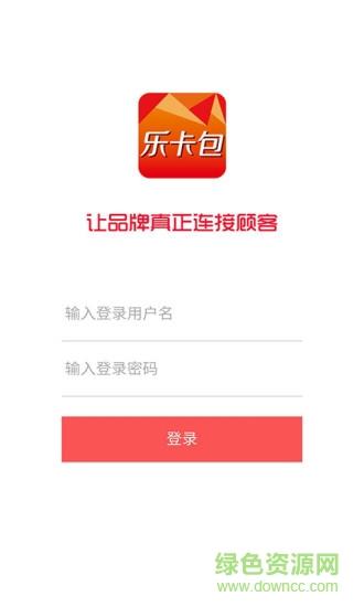 乐卡包商户版  v4.3图1