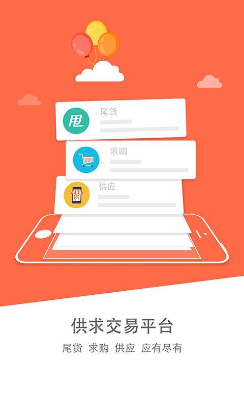 商一通  v3.1.9.2图3