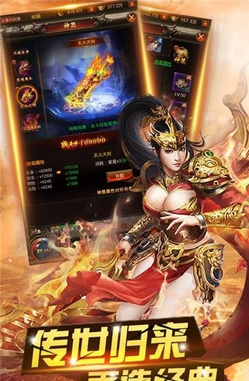 龙城扛把子飞升版  v1.0图2