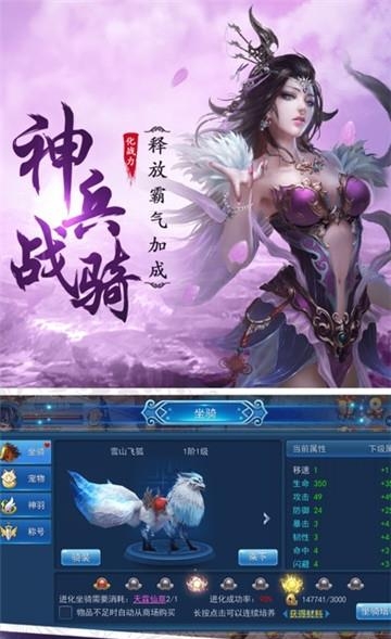 四海仙妖记  v0.1.0图2