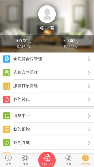 想租房  v1.0.15图1