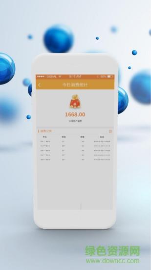通富店商  v1.0.1图1