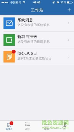 选哪儿招商版  v1.9.7图3