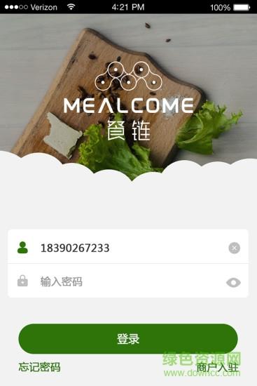 餐链  v2.0.61图2