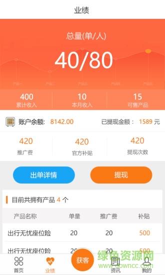 风险规划师  v4.2.0图3